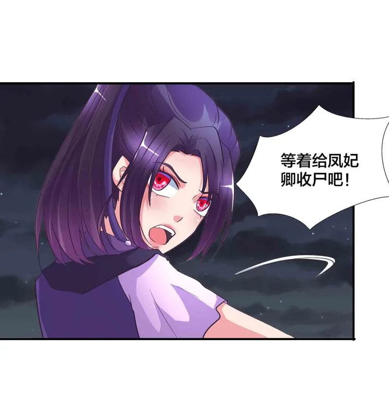 第150话 锁妖塔 第16页
