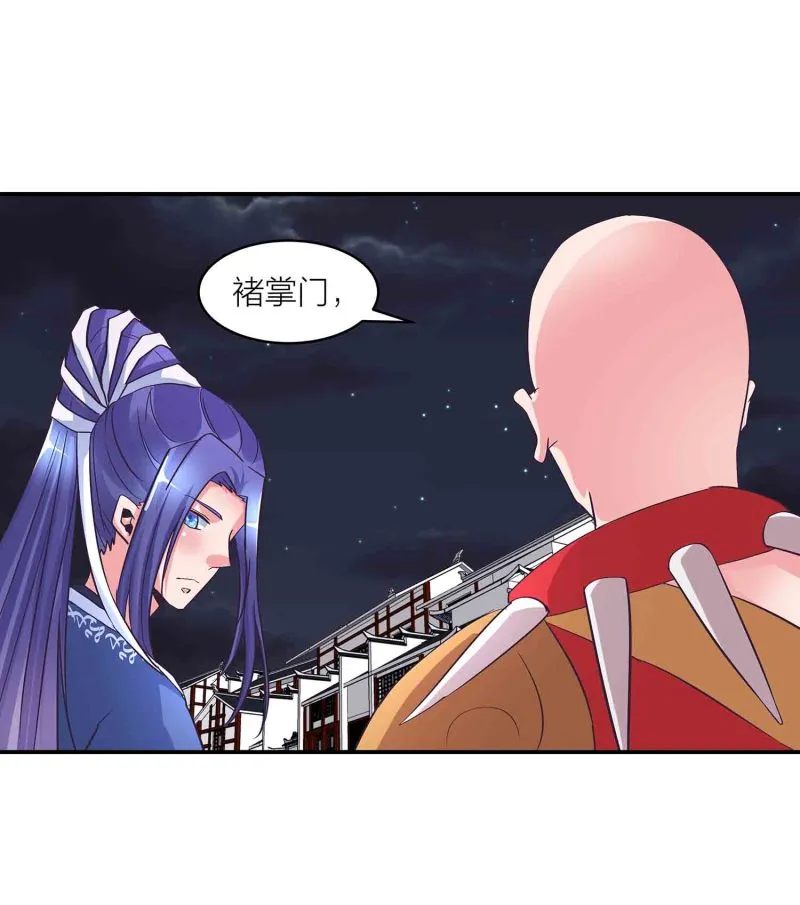 第150话 锁妖塔 第18页