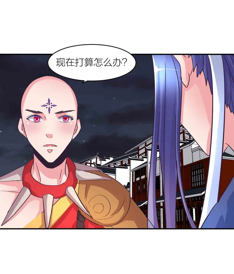 第150话 锁妖塔 第19页