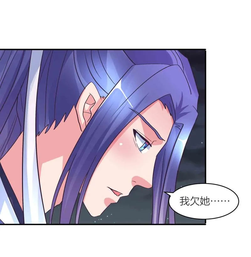 第150话 锁妖塔 第22页