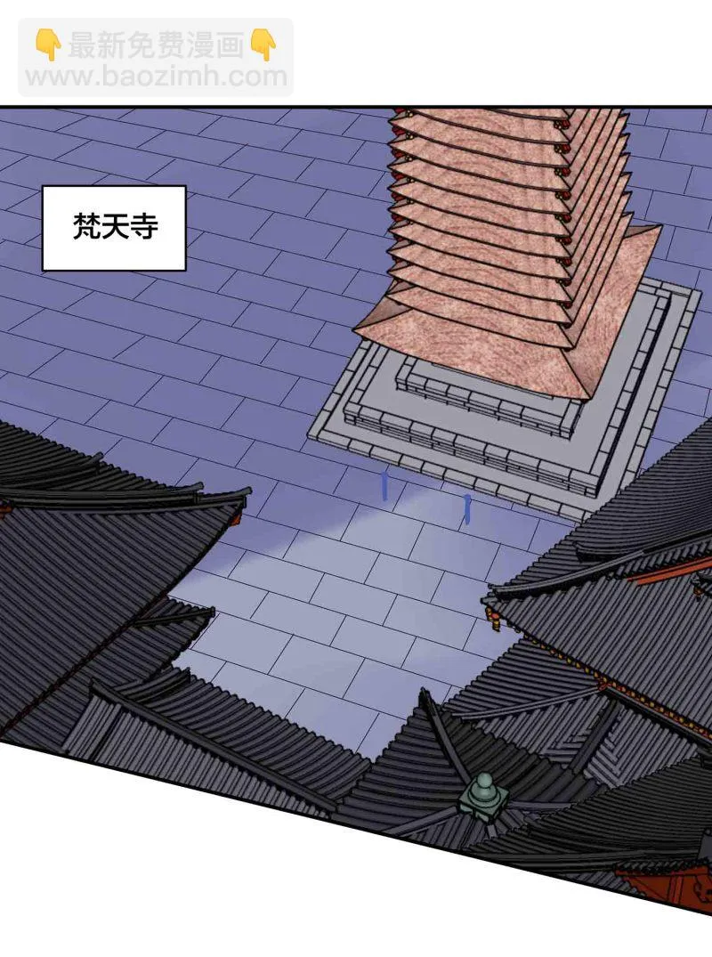 第150话 锁妖塔 第24页