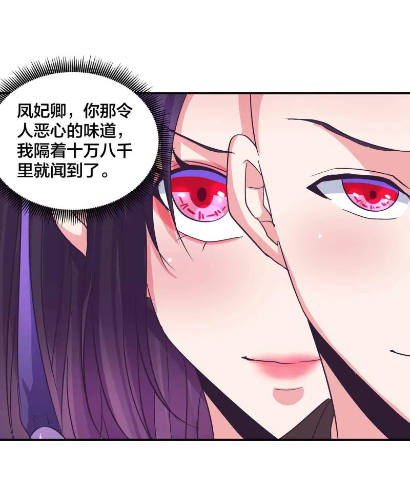 第150话 锁妖塔 第33页