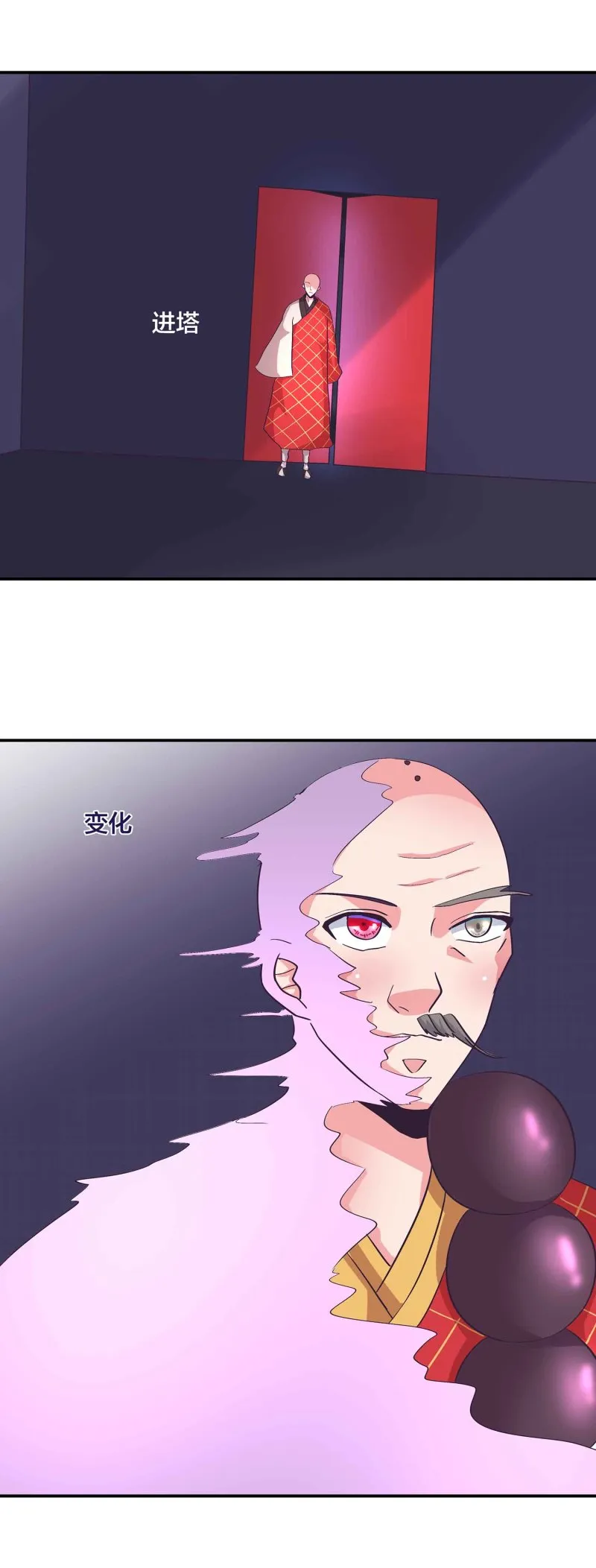第151话 楚菱VS凤妃卿 第2页