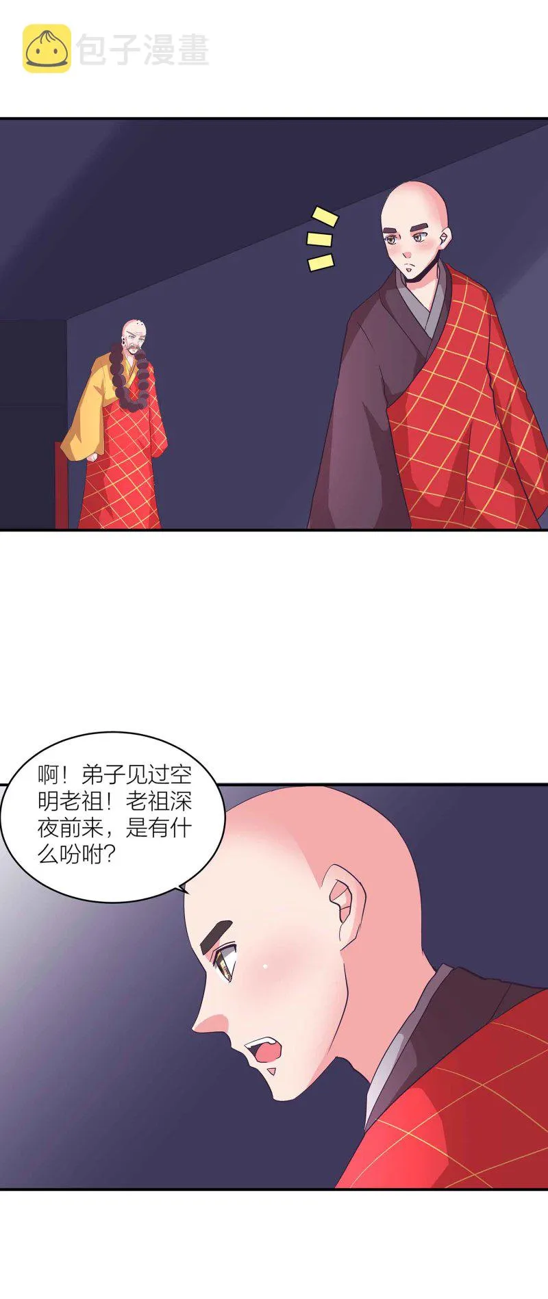 第151话 楚菱VS凤妃卿 第3页