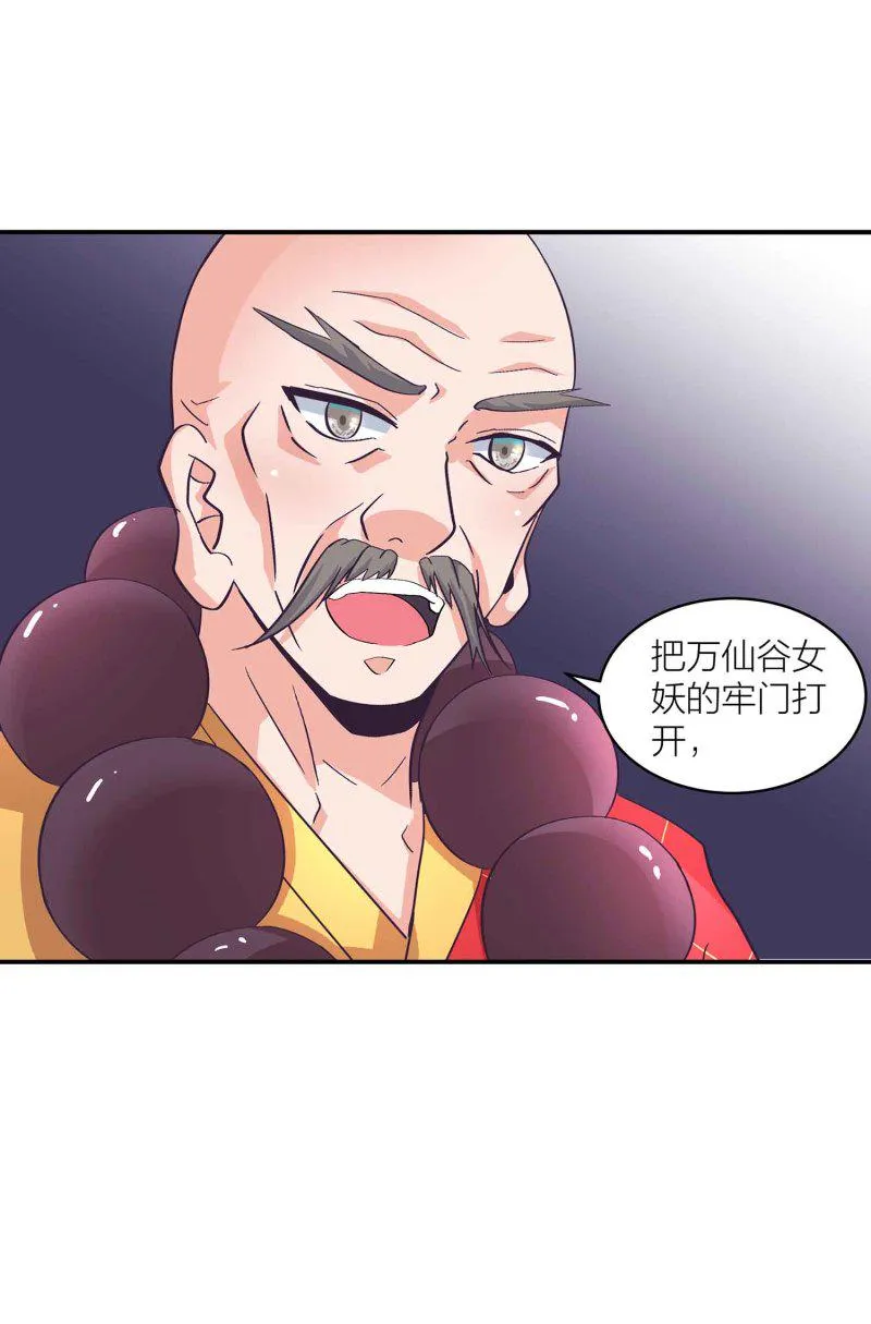 第151话 楚菱VS凤妃卿 第4页