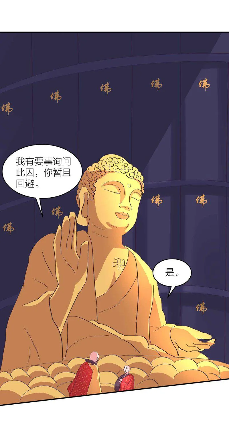 第151话 楚菱VS凤妃卿 第5页