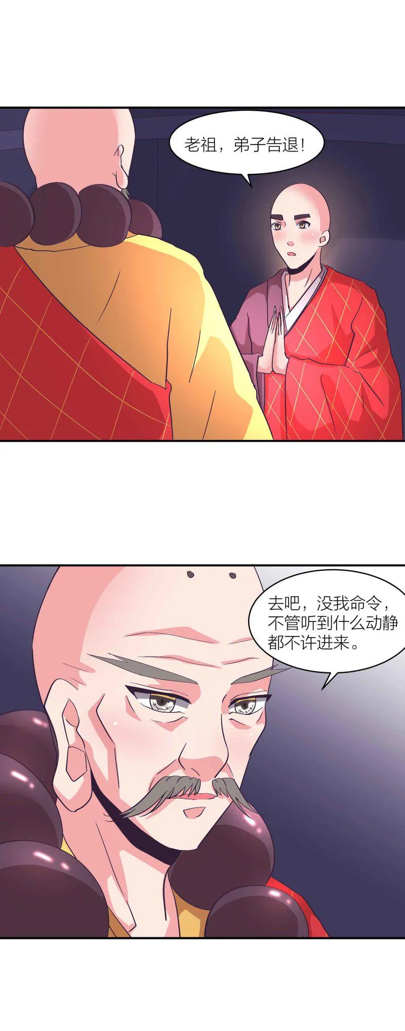第151话 楚菱VS凤妃卿 第7页