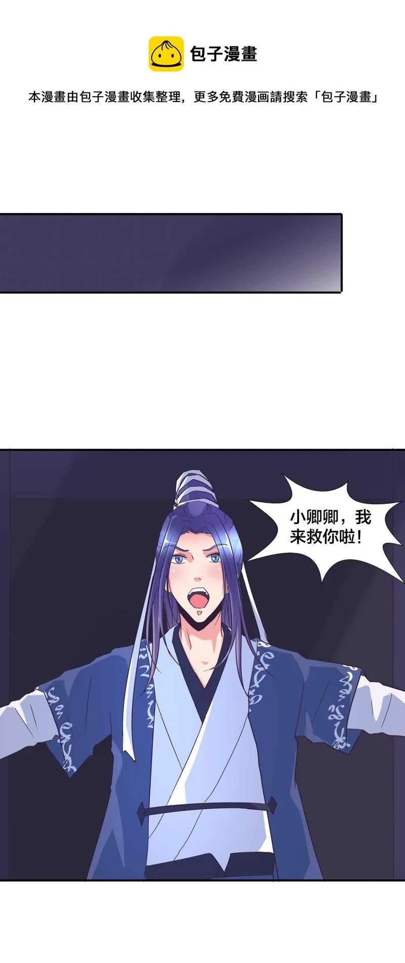 第151话 楚菱VS凤妃卿 第8页