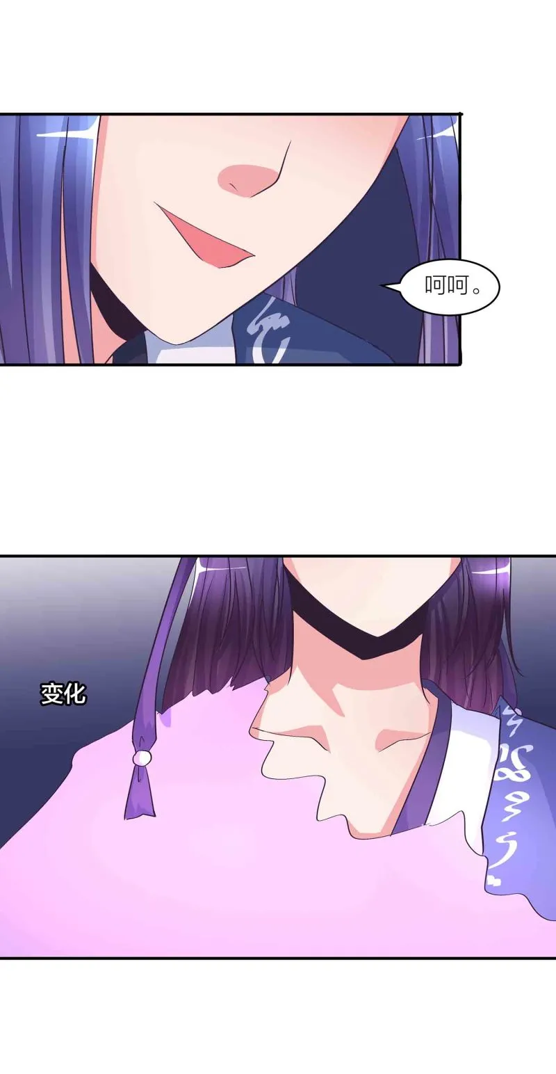 第151话 楚菱VS凤妃卿 第13页