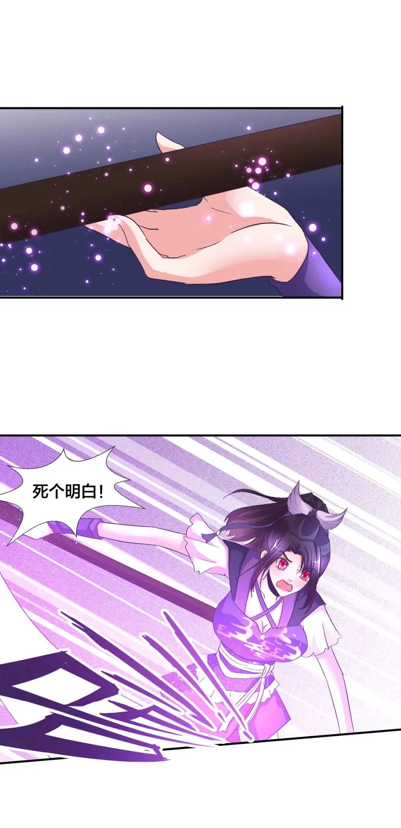 第151话 楚菱VS凤妃卿 第15页