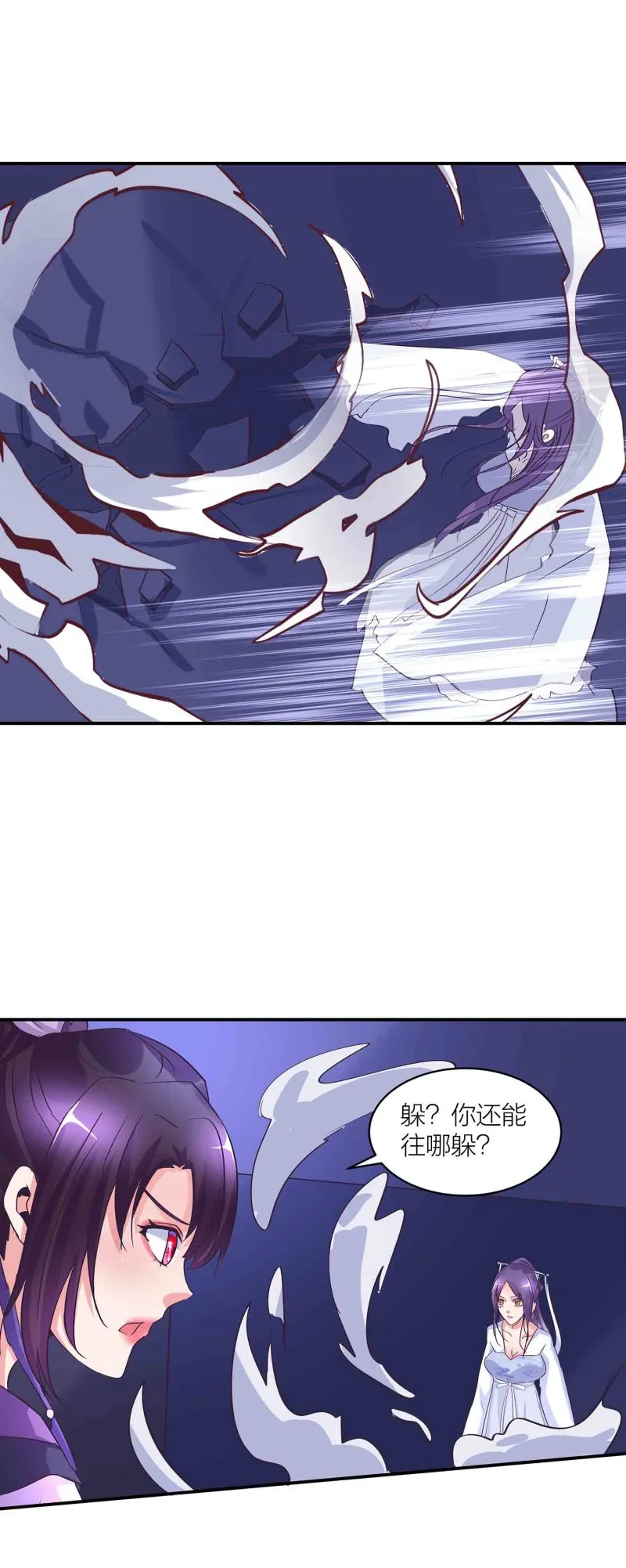 第151话 楚菱VS凤妃卿 第17页