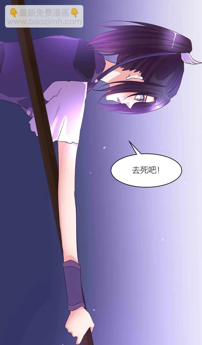 第151话 楚菱VS凤妃卿 第20页