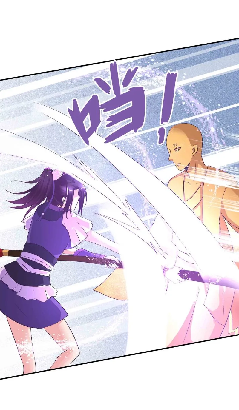 第152话 女人的联盟 第3页