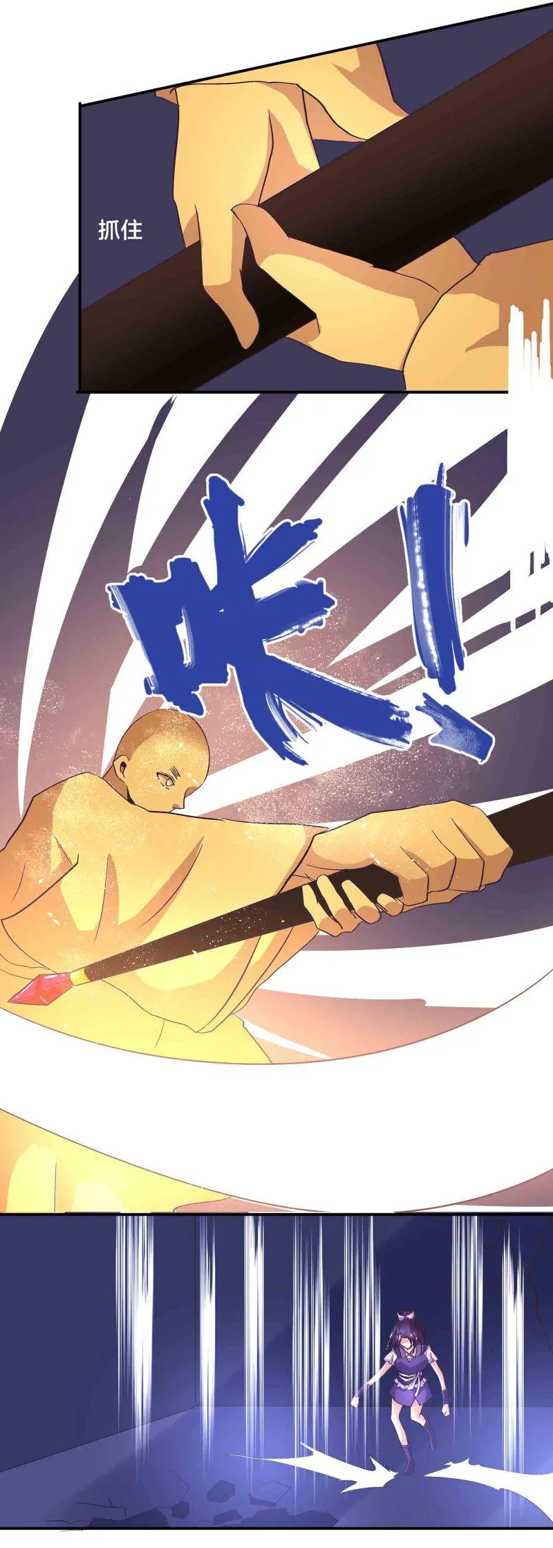 第152话 女人的联盟 第4页