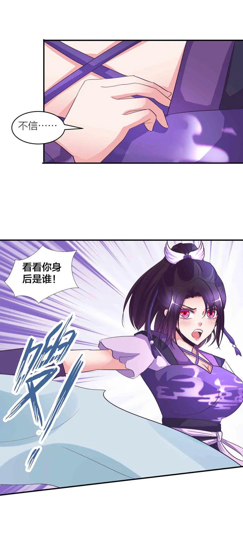 第152话 女人的联盟 第16页