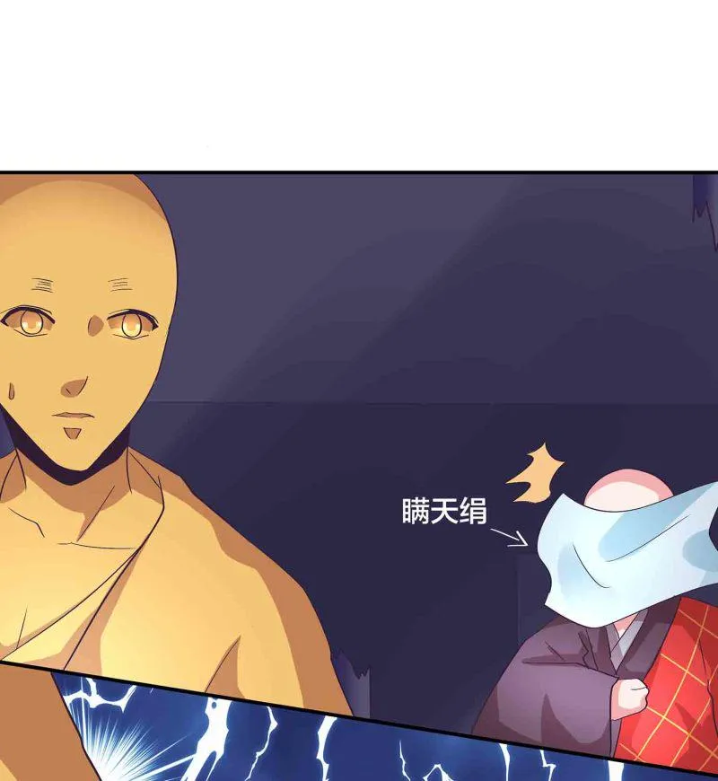 第152话 女人的联盟 第17页
