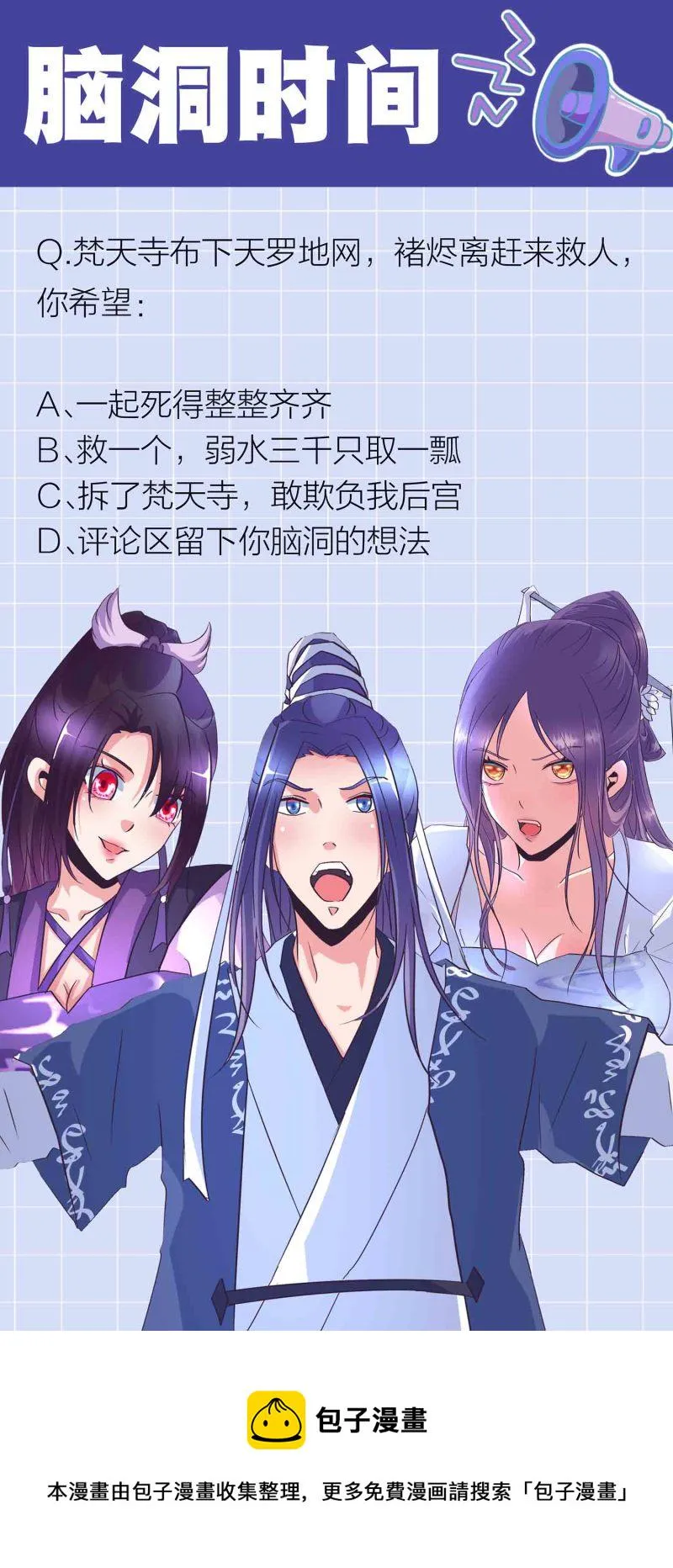 第152话 女人的联盟 第19页