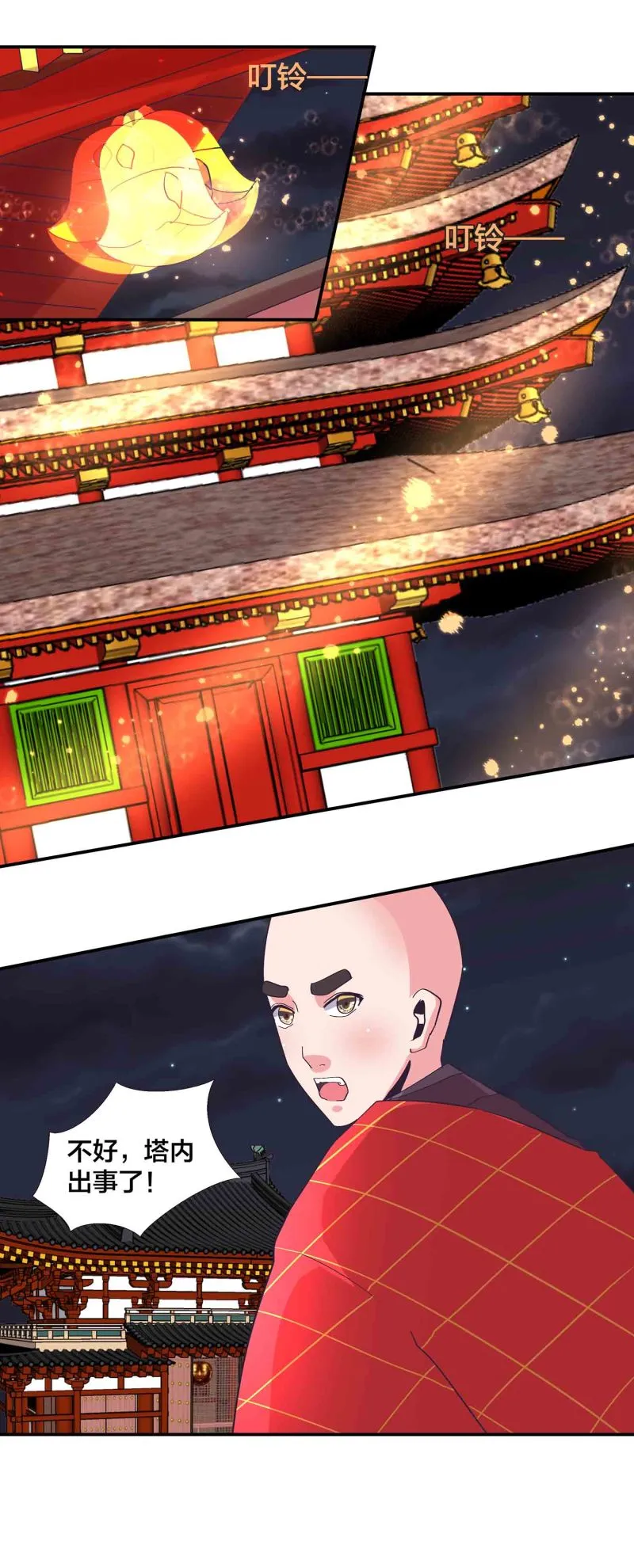 第153话 逃跑失败 第4页