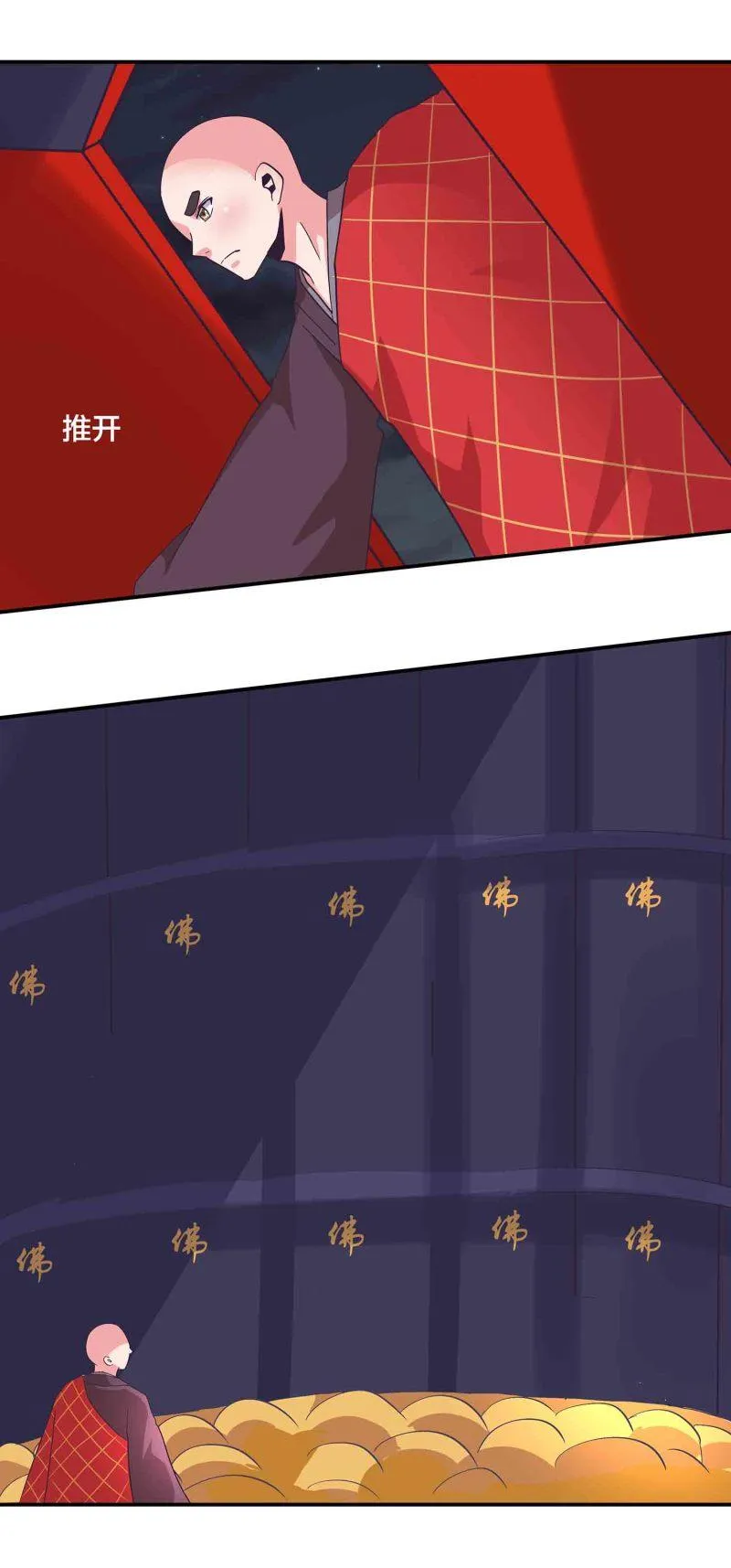第153话 逃跑失败 第5页