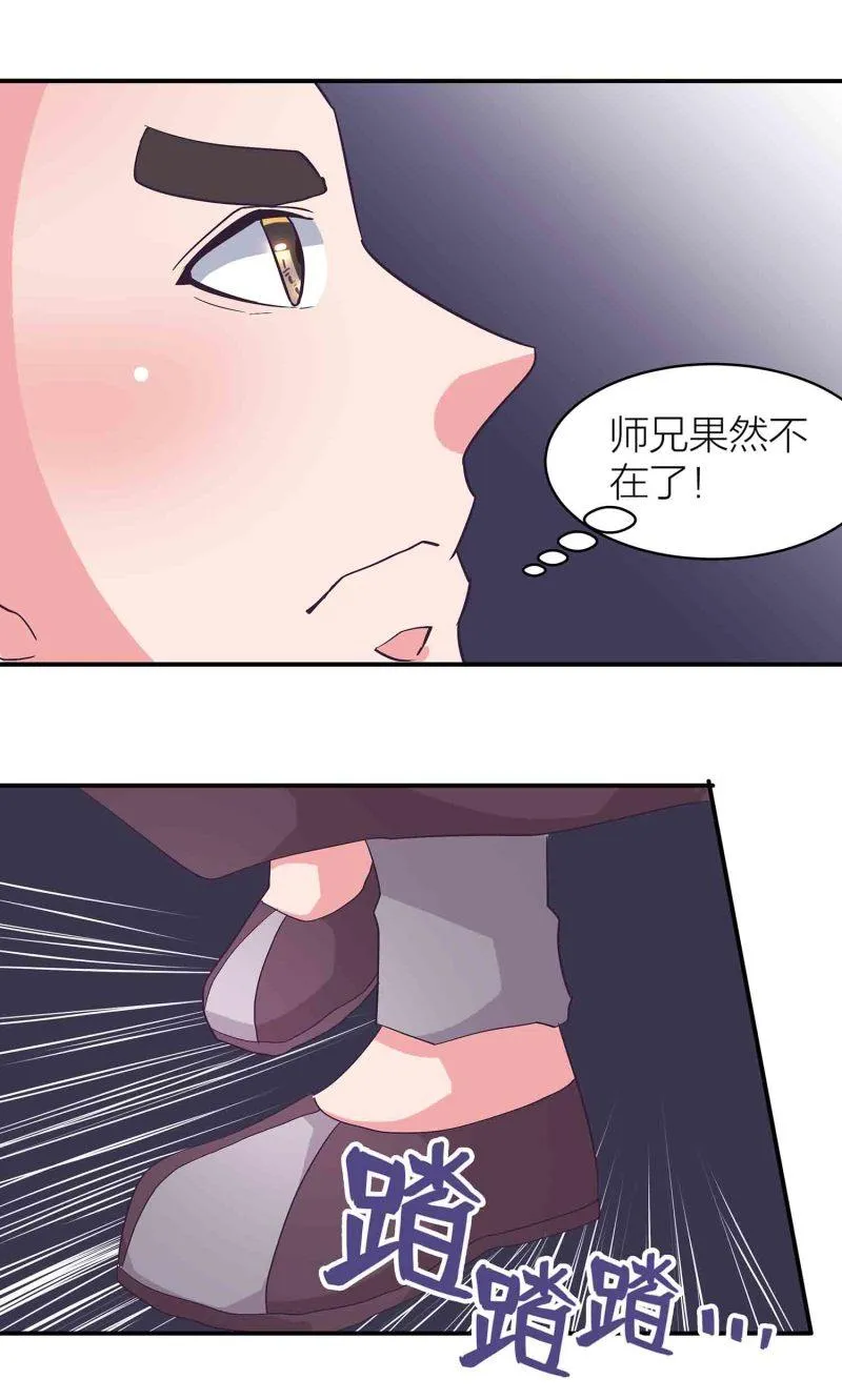 第153话 逃跑失败 第6页