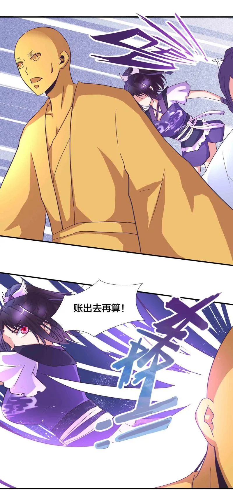 第153话 逃跑失败 第10页