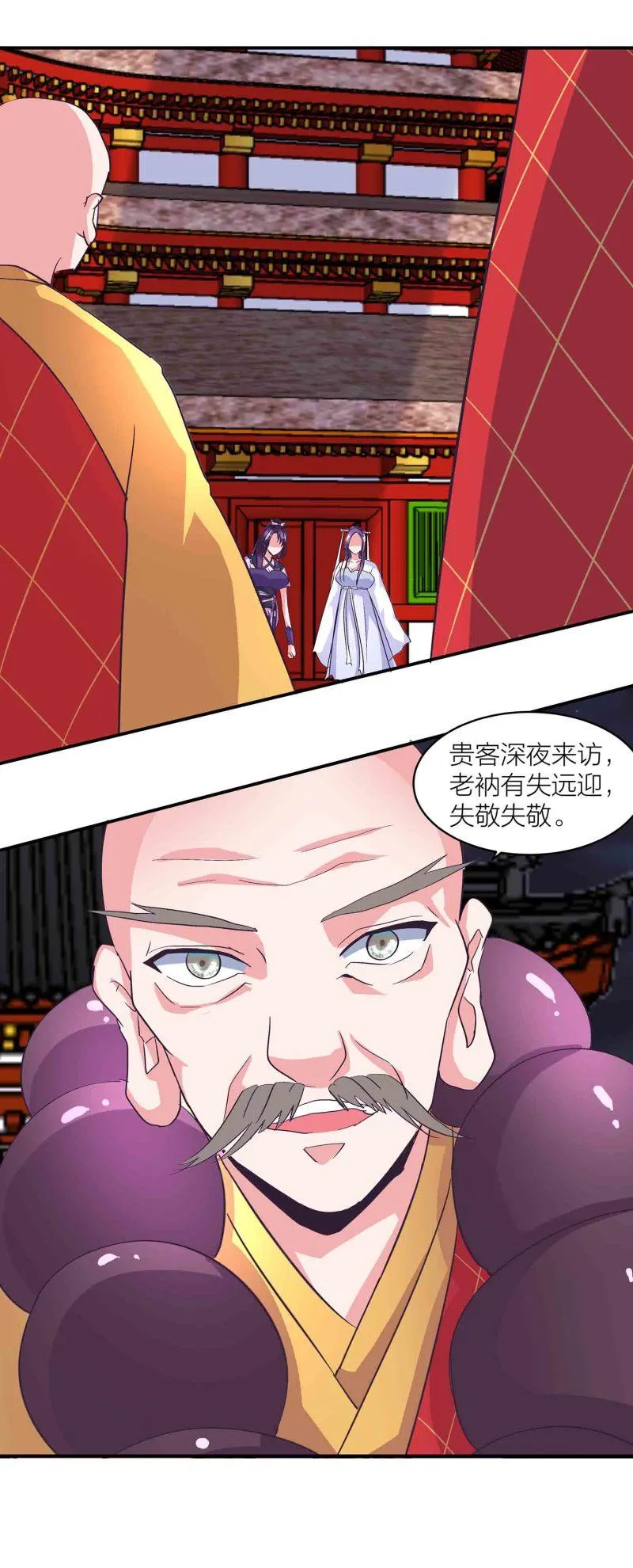 第153话 逃跑失败 第14页