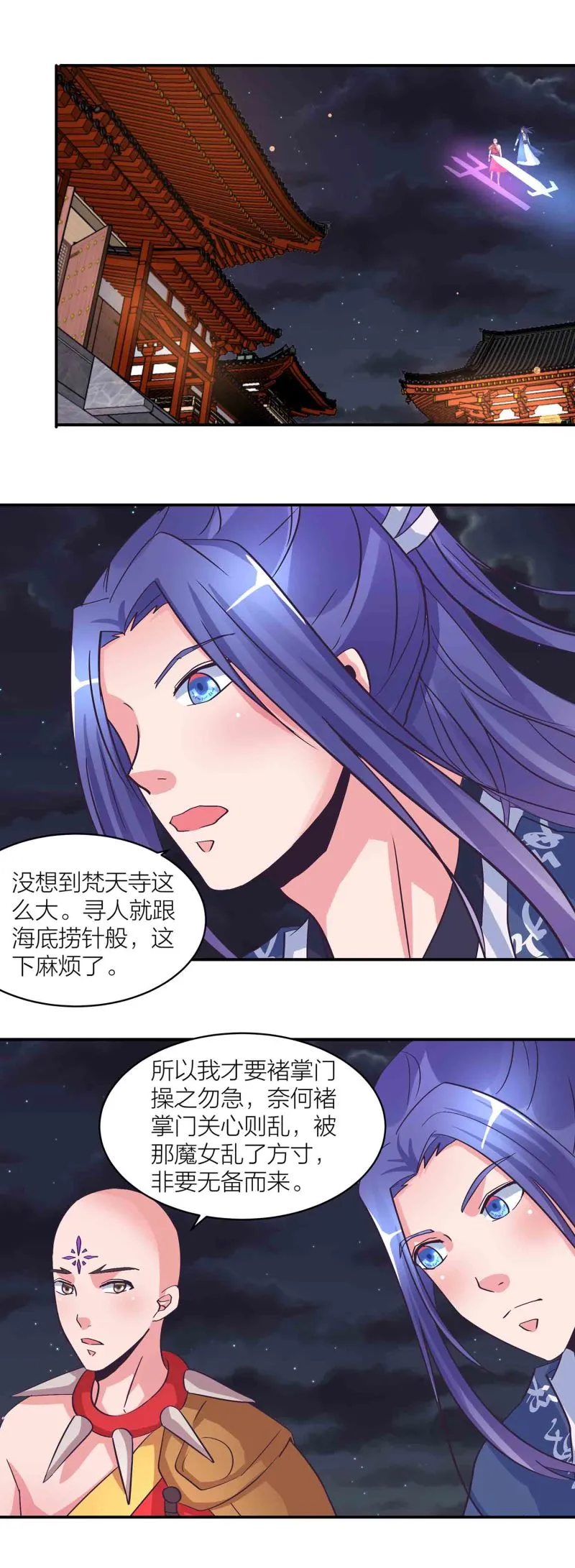 第153话 逃跑失败 第15页