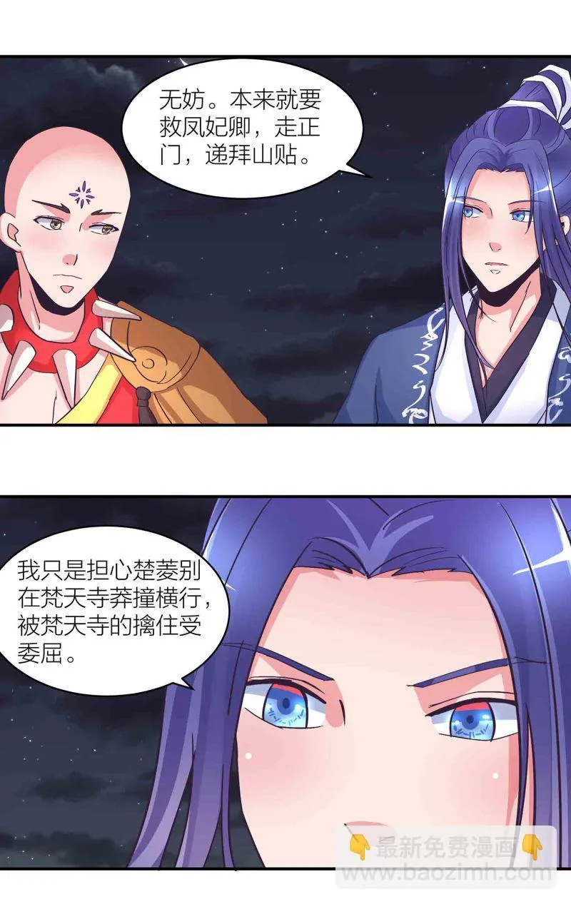 第153话 逃跑失败 第16页
