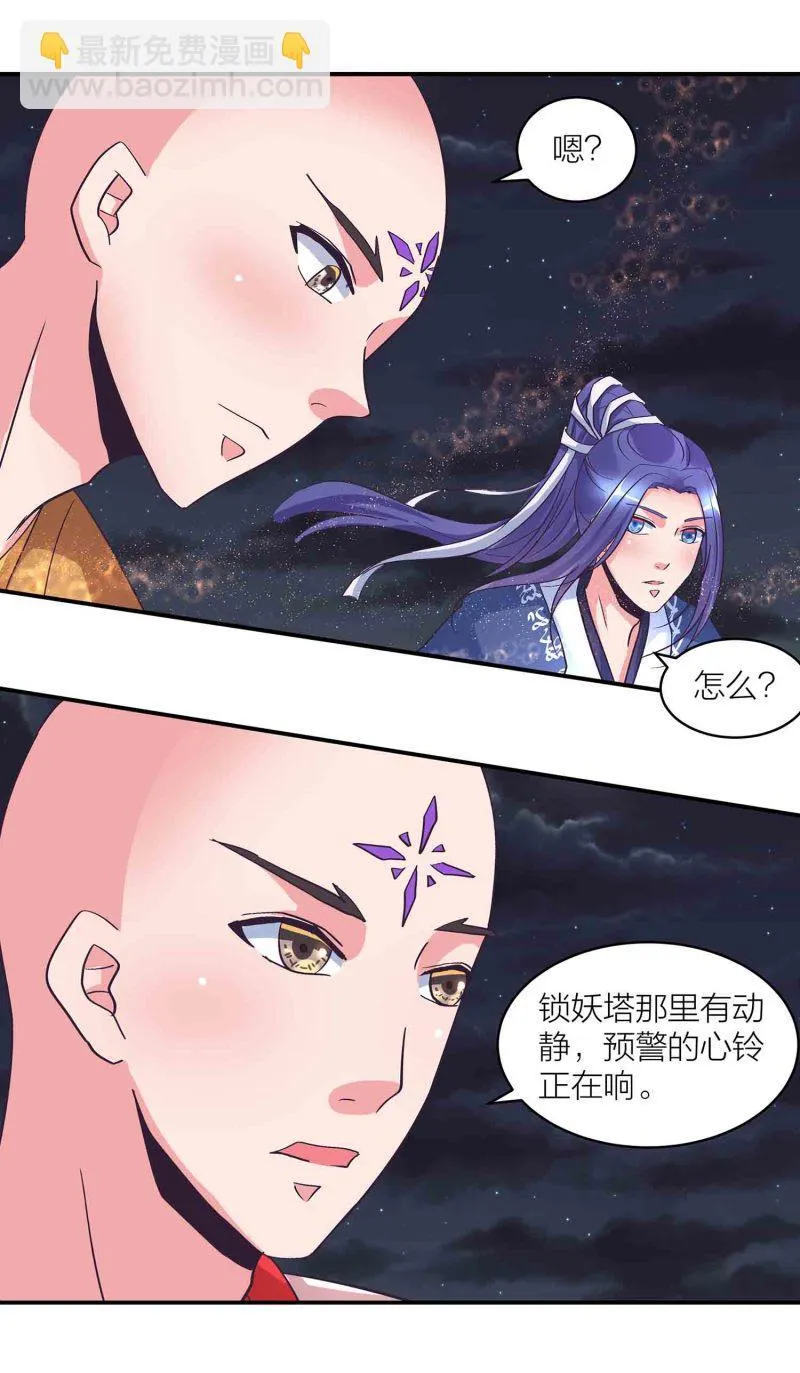 第153话 逃跑失败 第17页