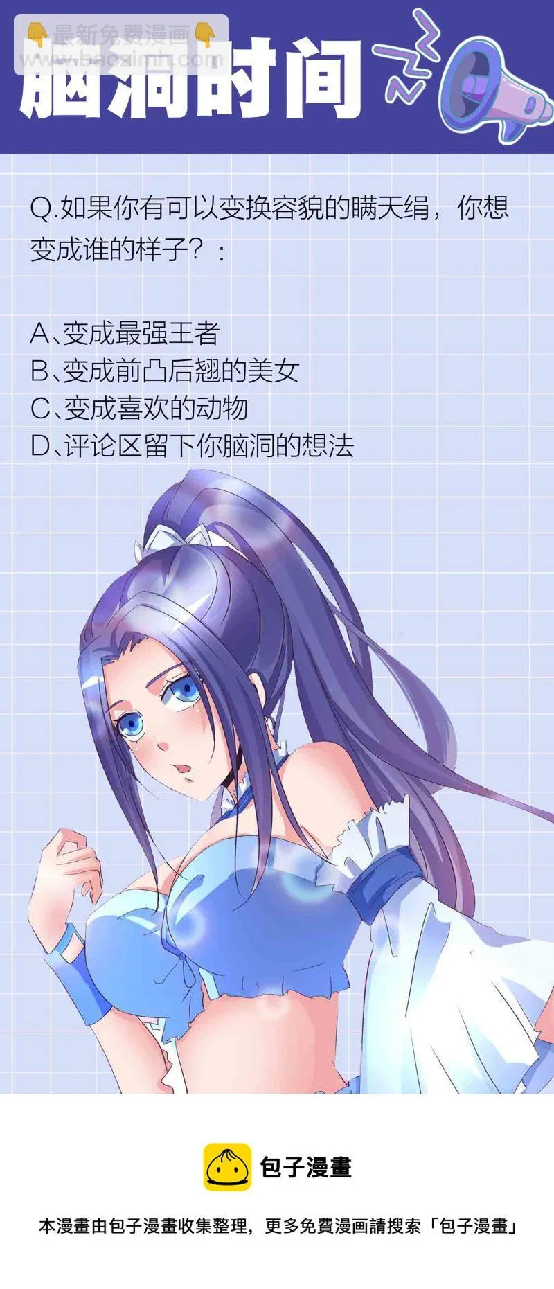 第153话 逃跑失败 第20页