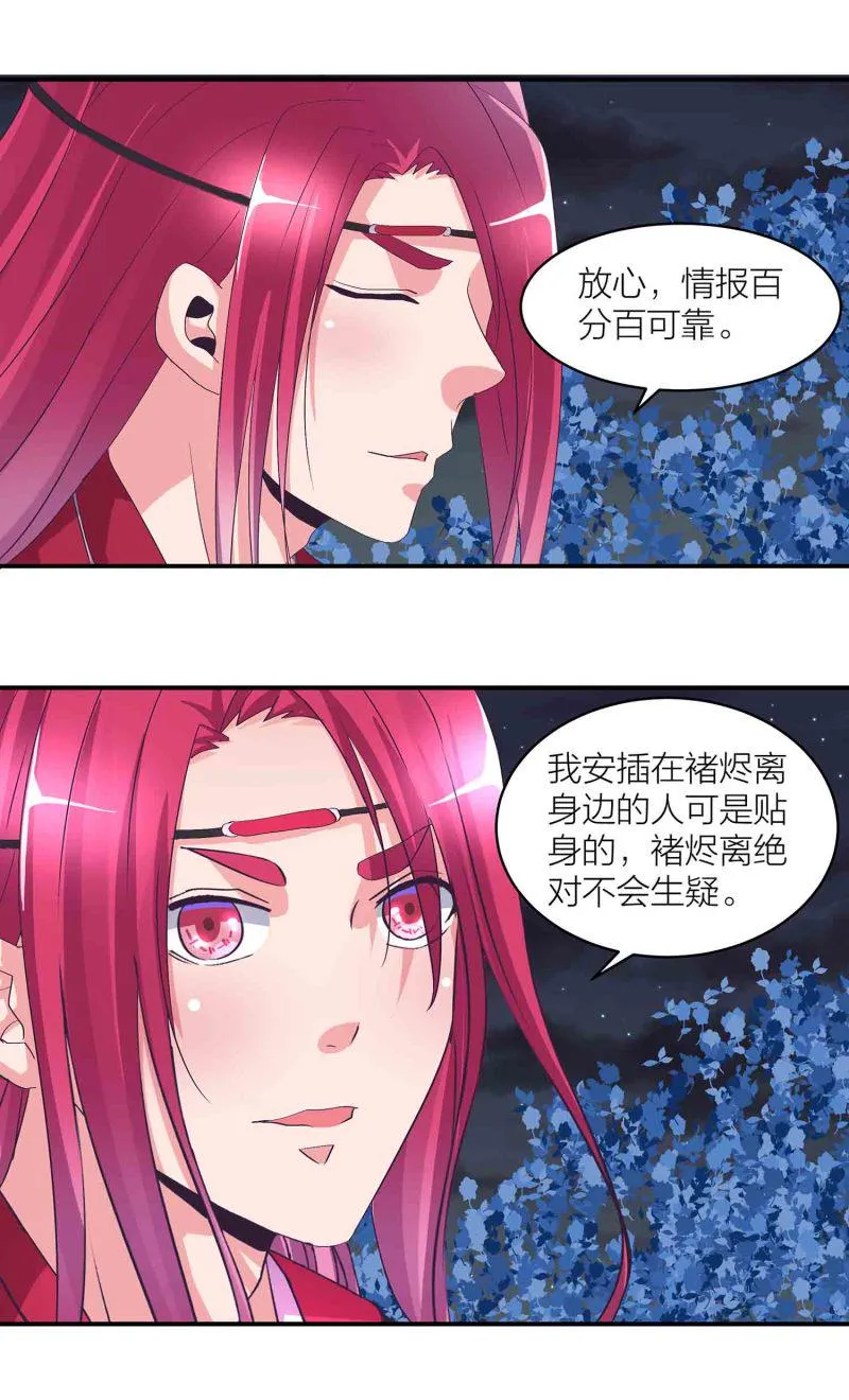 第154话 大事不妙 第12页