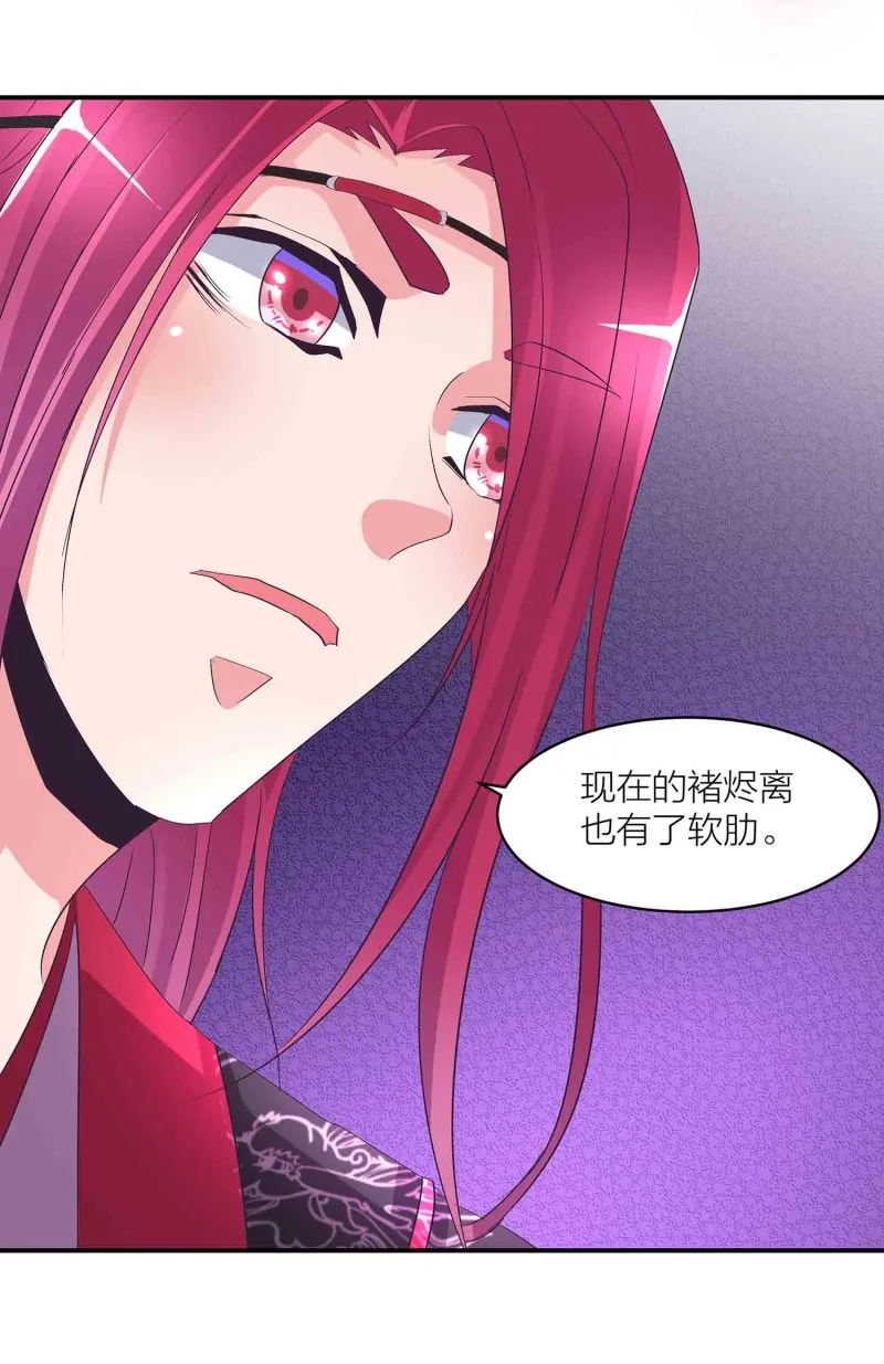 第154话 大事不妙 第15页