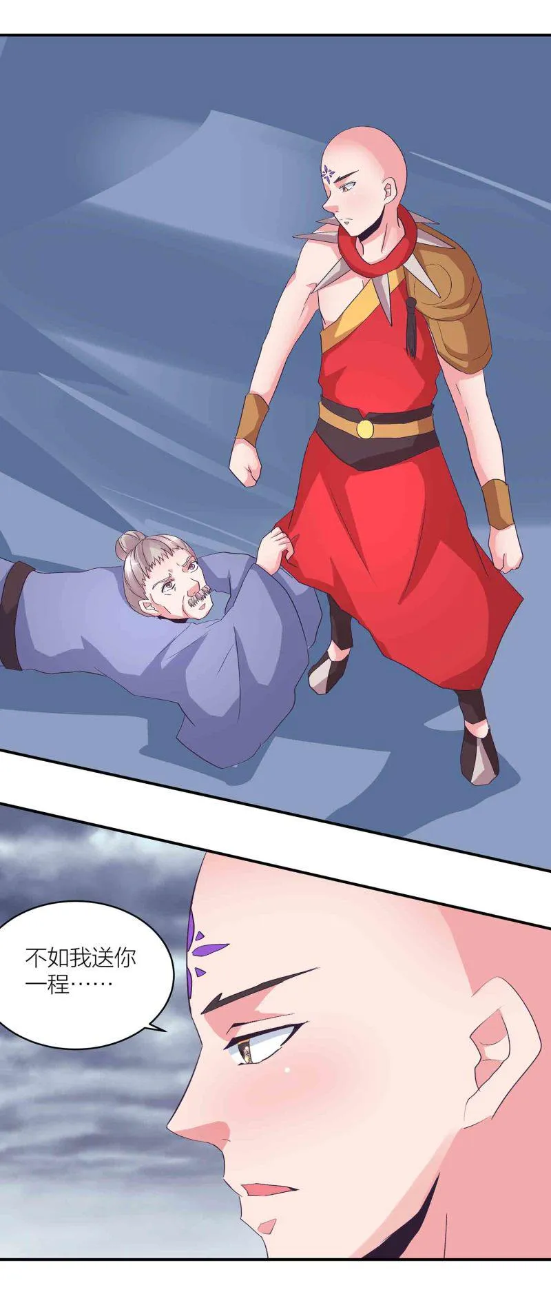 第156话 藏在暗处的圣子 第3页