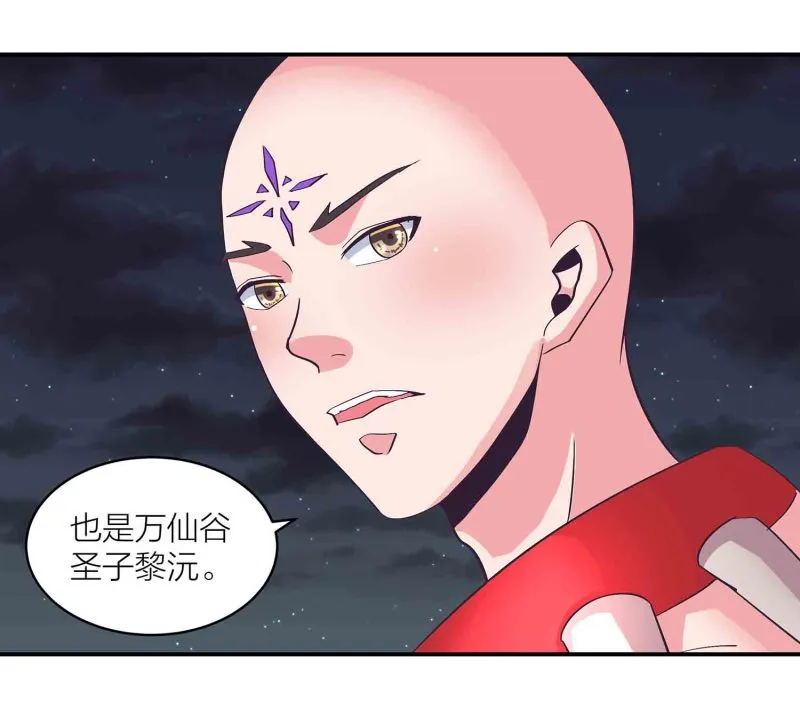 第156话 藏在暗处的圣子 第13页