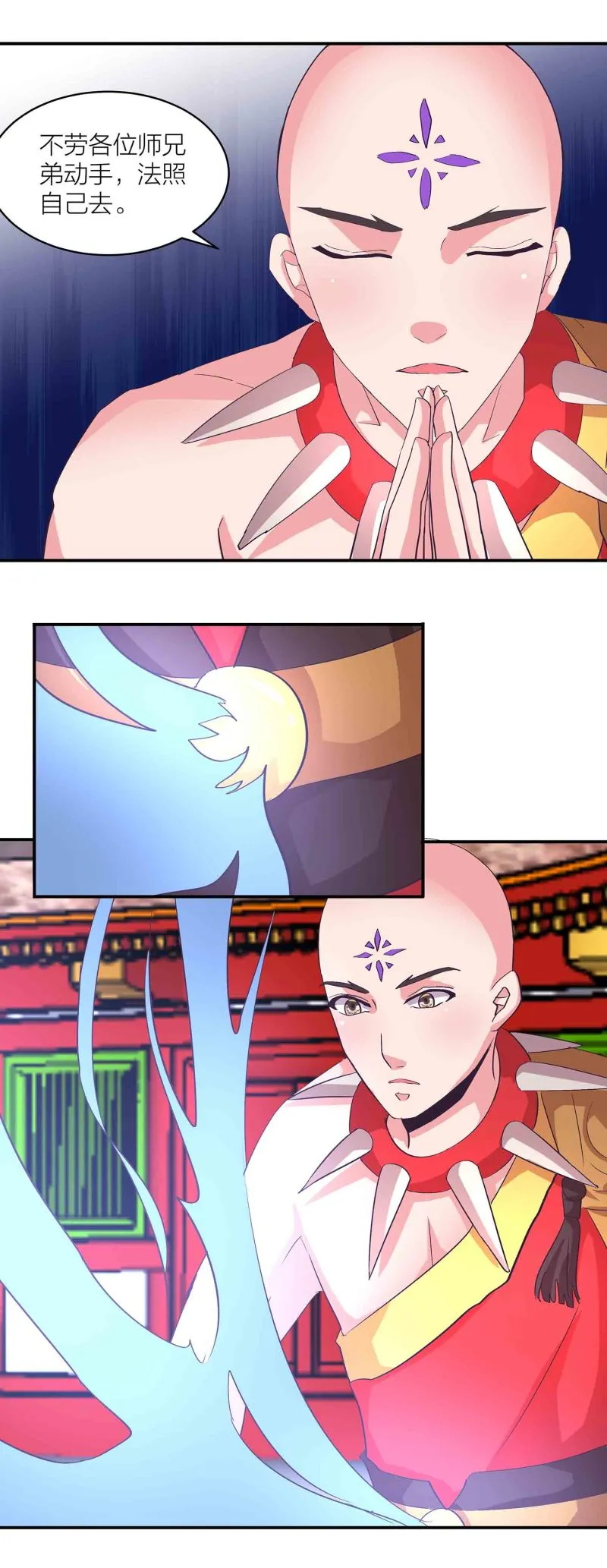 第158话 殷风幽现身 第3页