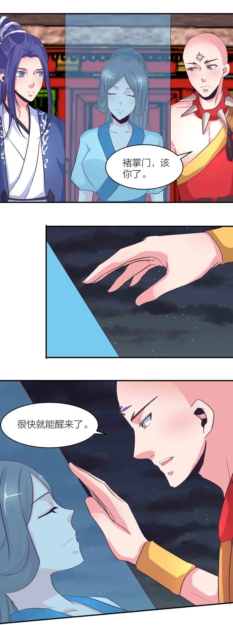 第158话 殷风幽现身 第5页