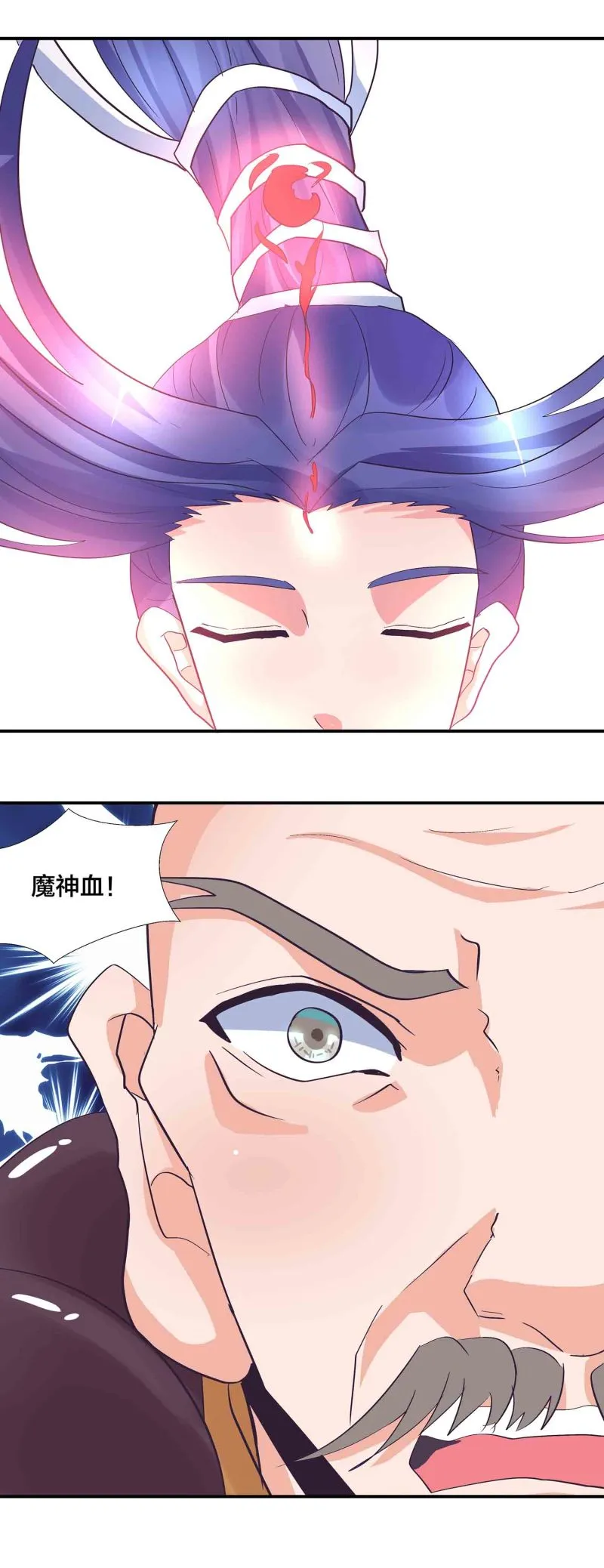 第158话 殷风幽现身 第7页