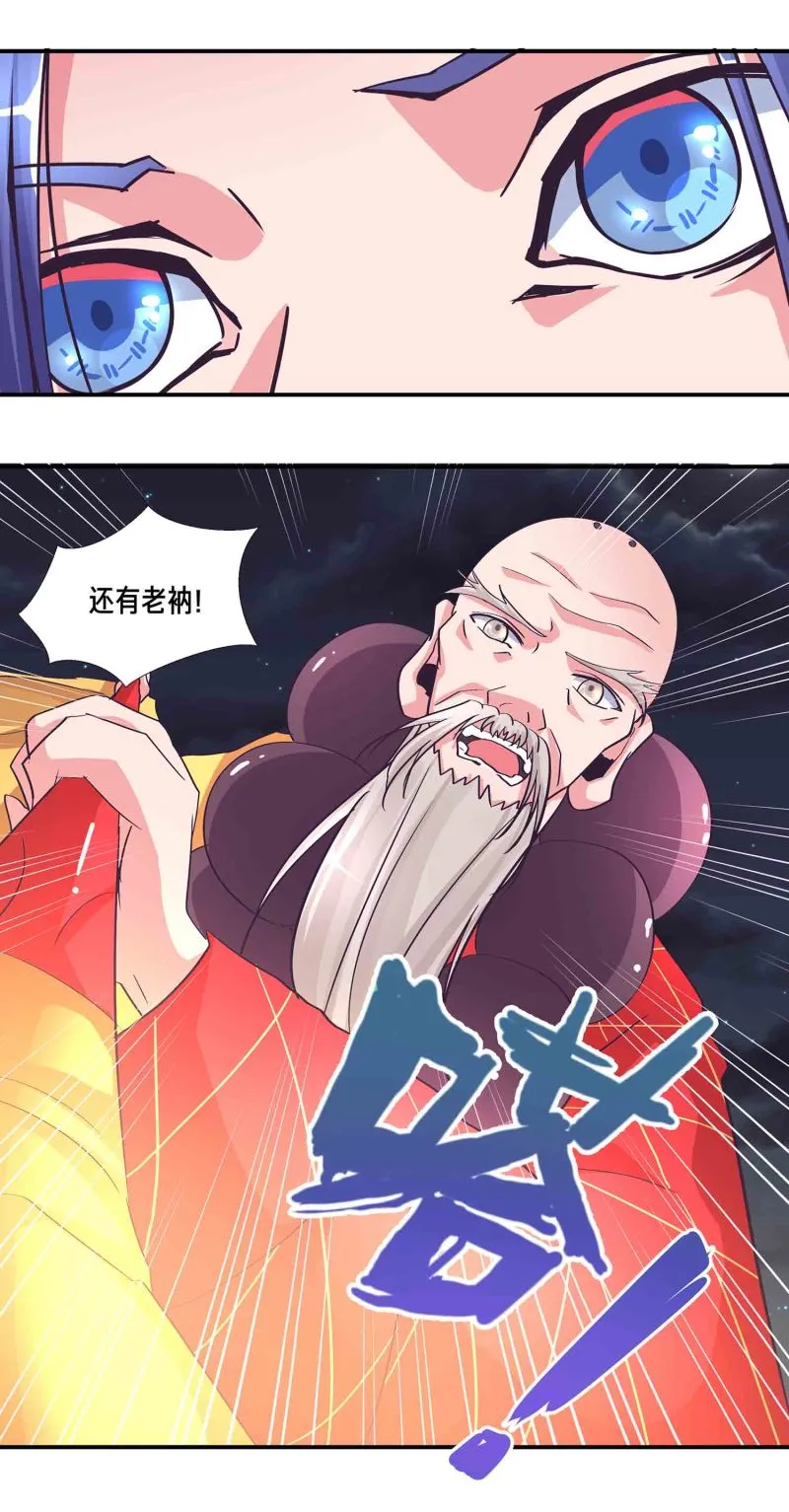 第158话 殷风幽现身 第10页