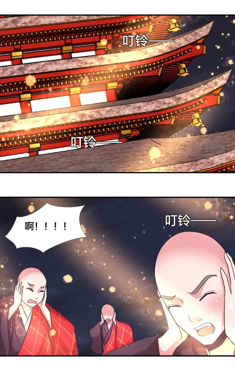 第158话 殷风幽现身 第14页