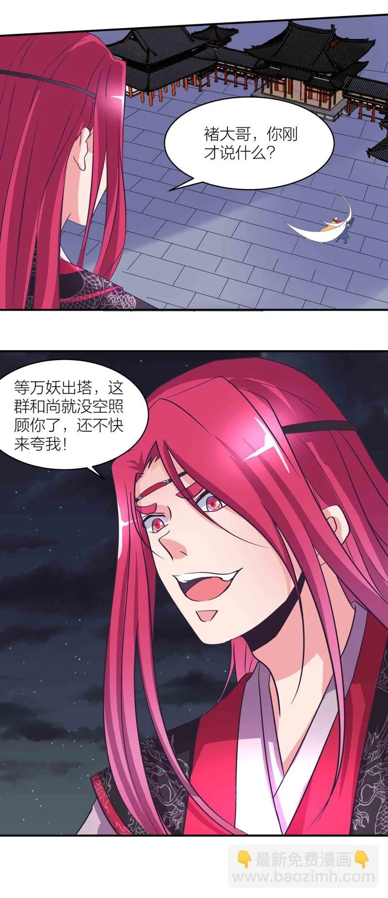 第159话 破封印 第9页