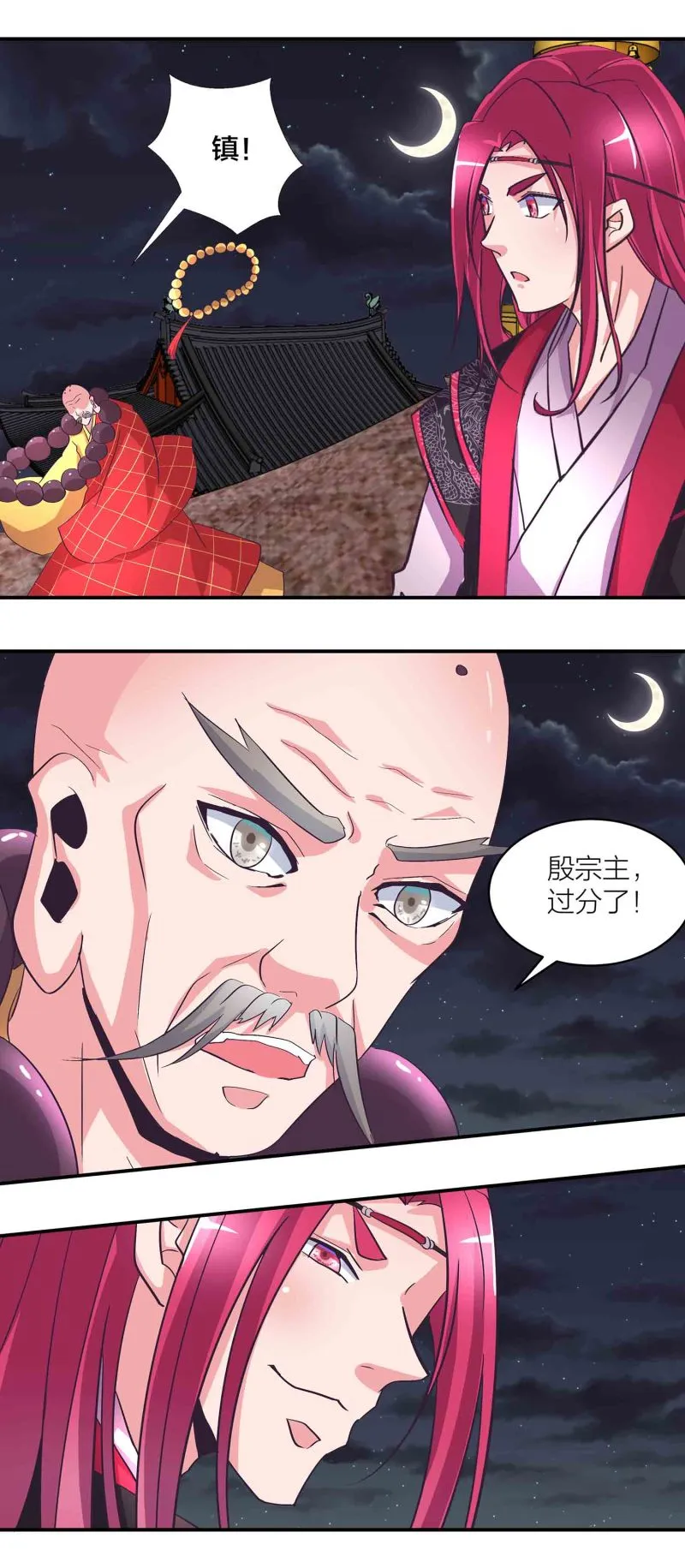 第159话 破封印 第10页