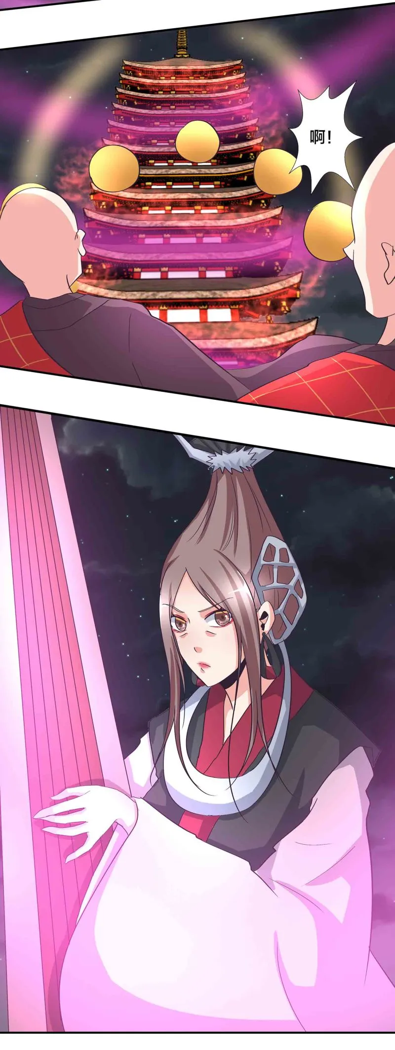 第159话 破封印 第14页