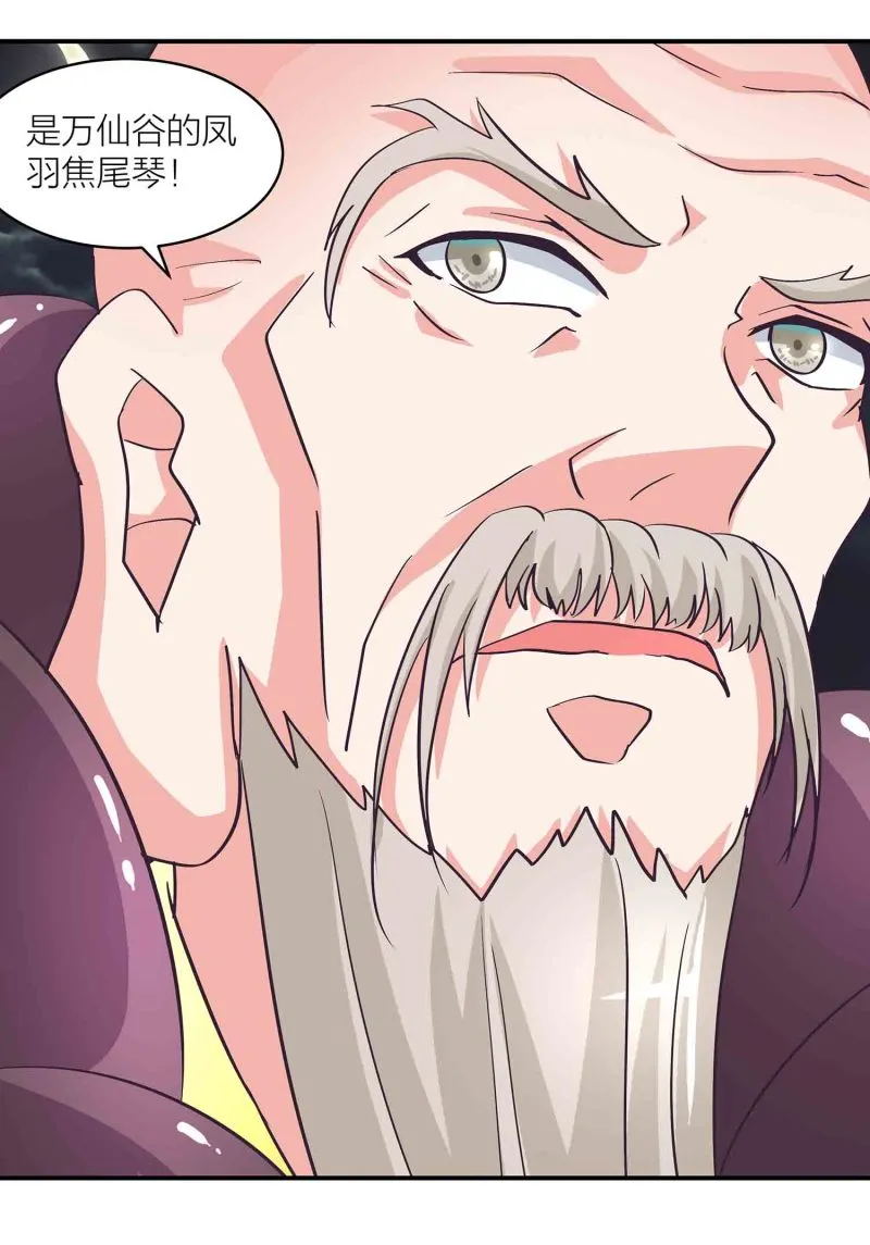 第159话 破封印 第15页