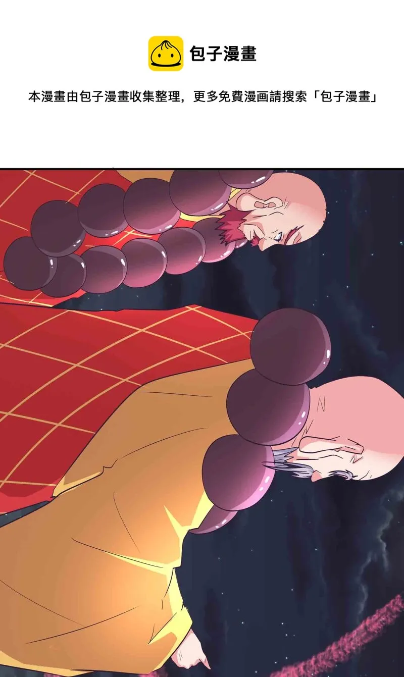 第160话 万妖出塔 第9页