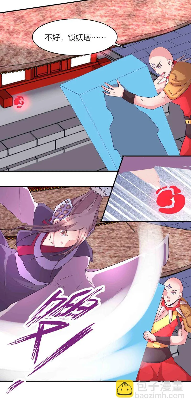 第160话 万妖出塔 第13页