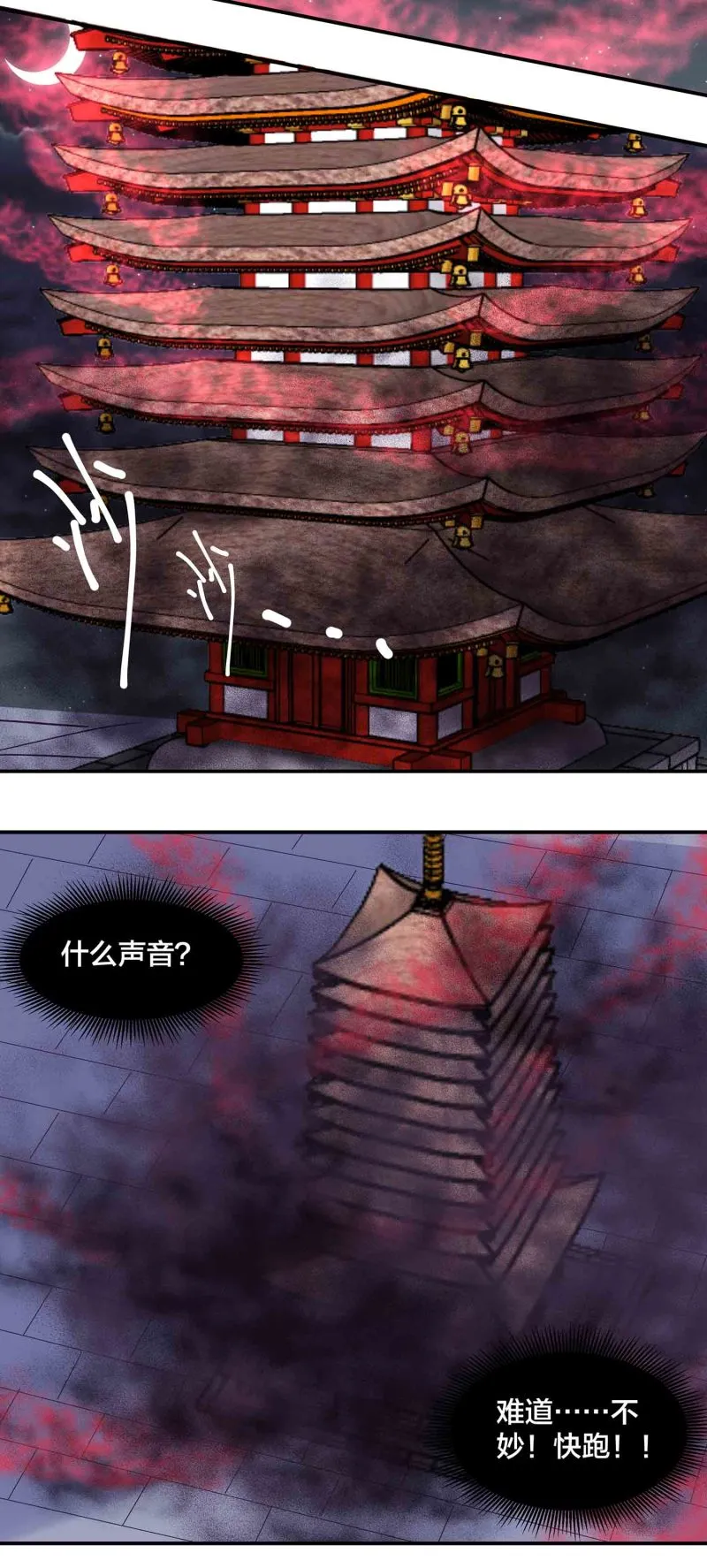 第161话 选择 第2页