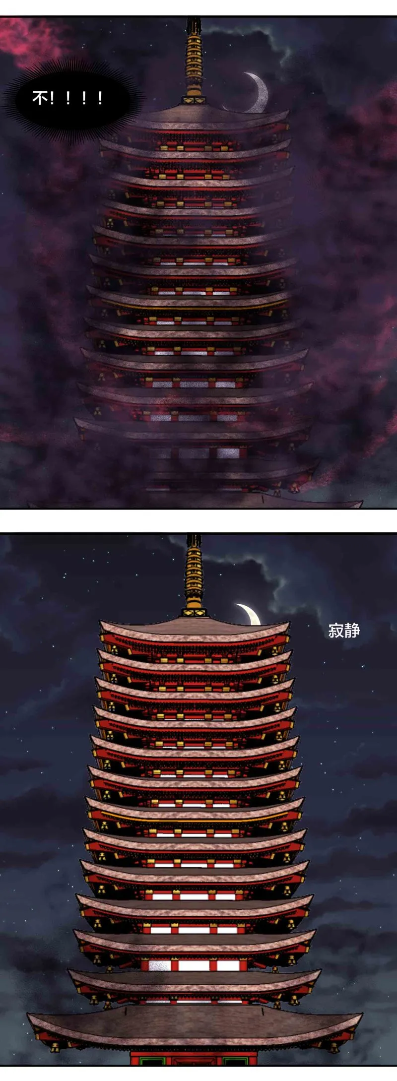 第161话 选择 第3页