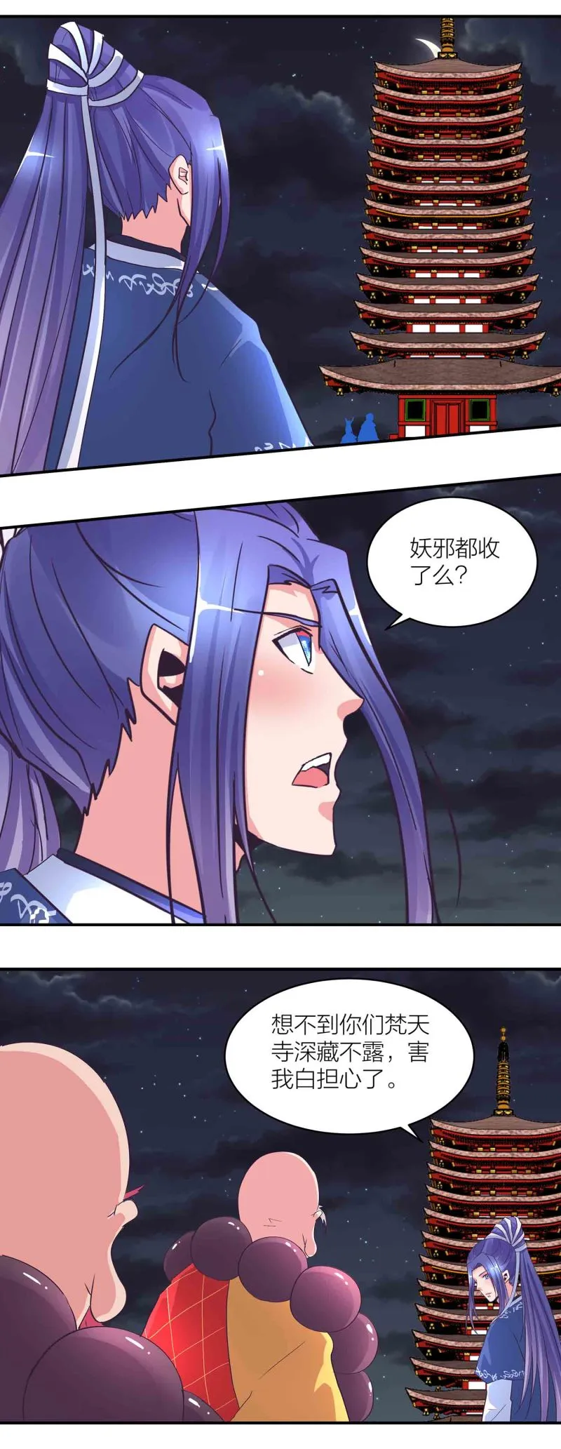 第161话 选择 第5页