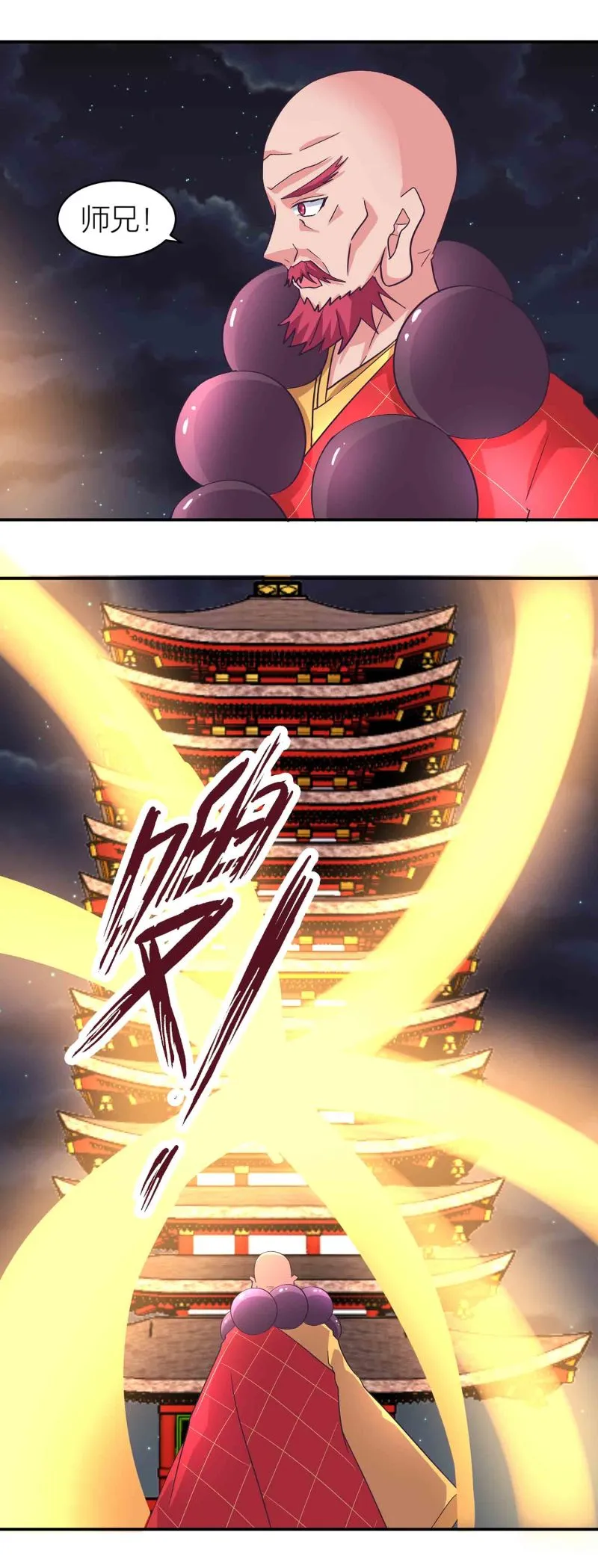 第161话 选择 第9页