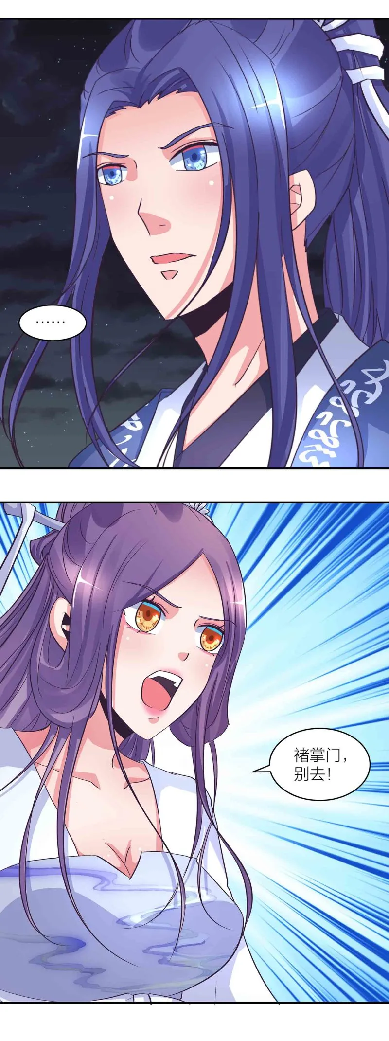 第161话 选择 第12页